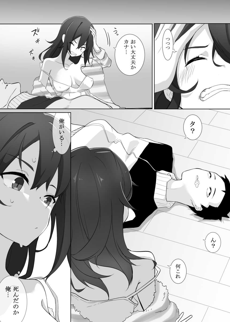 [Enarizushi] Funaka na Imouto to Irekawari? Onii-chan ni Zenbu Makasenasai! - Page 7