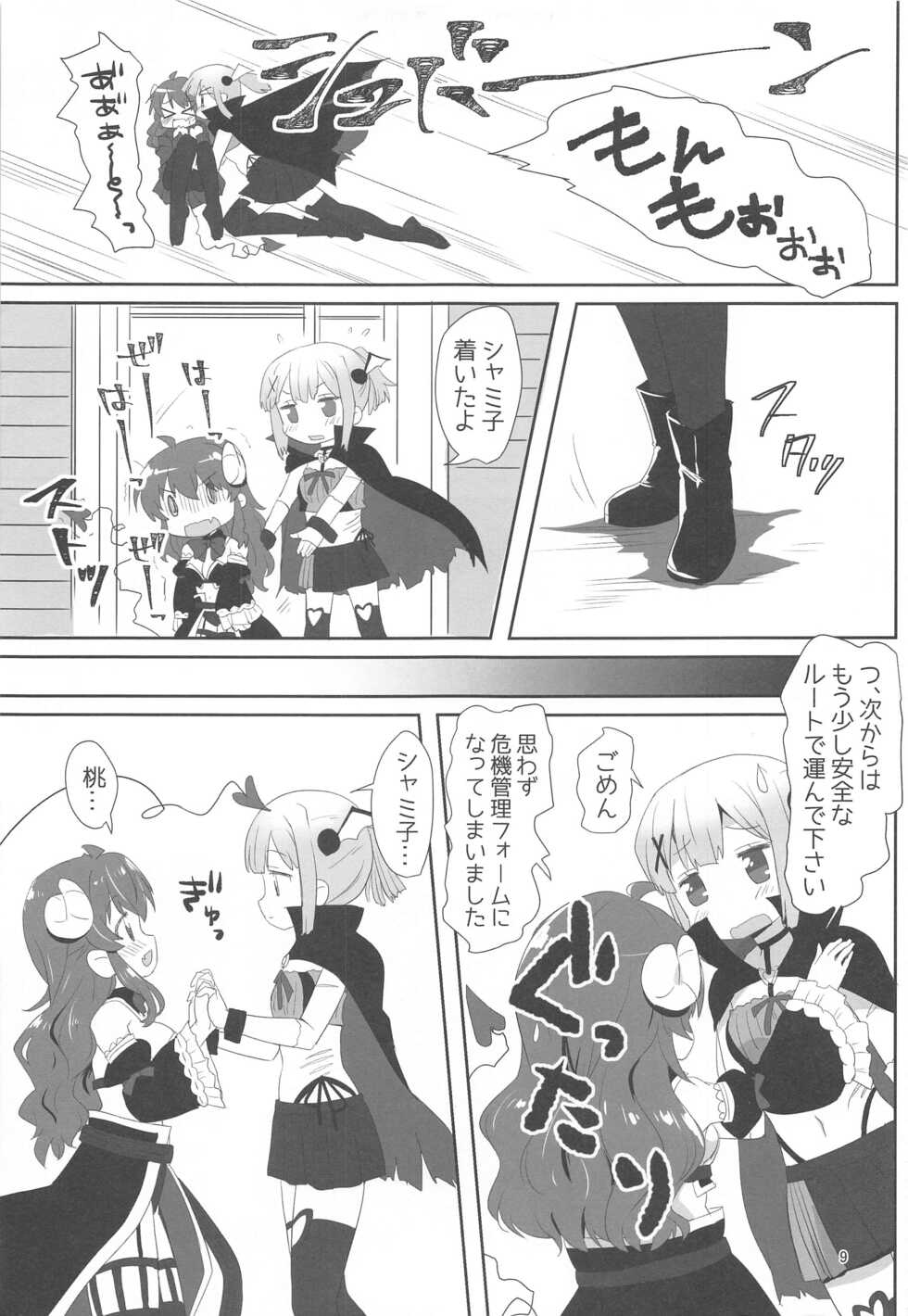 (AC2) [Goberazzo (Mukaibi Aoi)] Yoshida to Chiyomomo (Machikado Mazoku) - Page 8