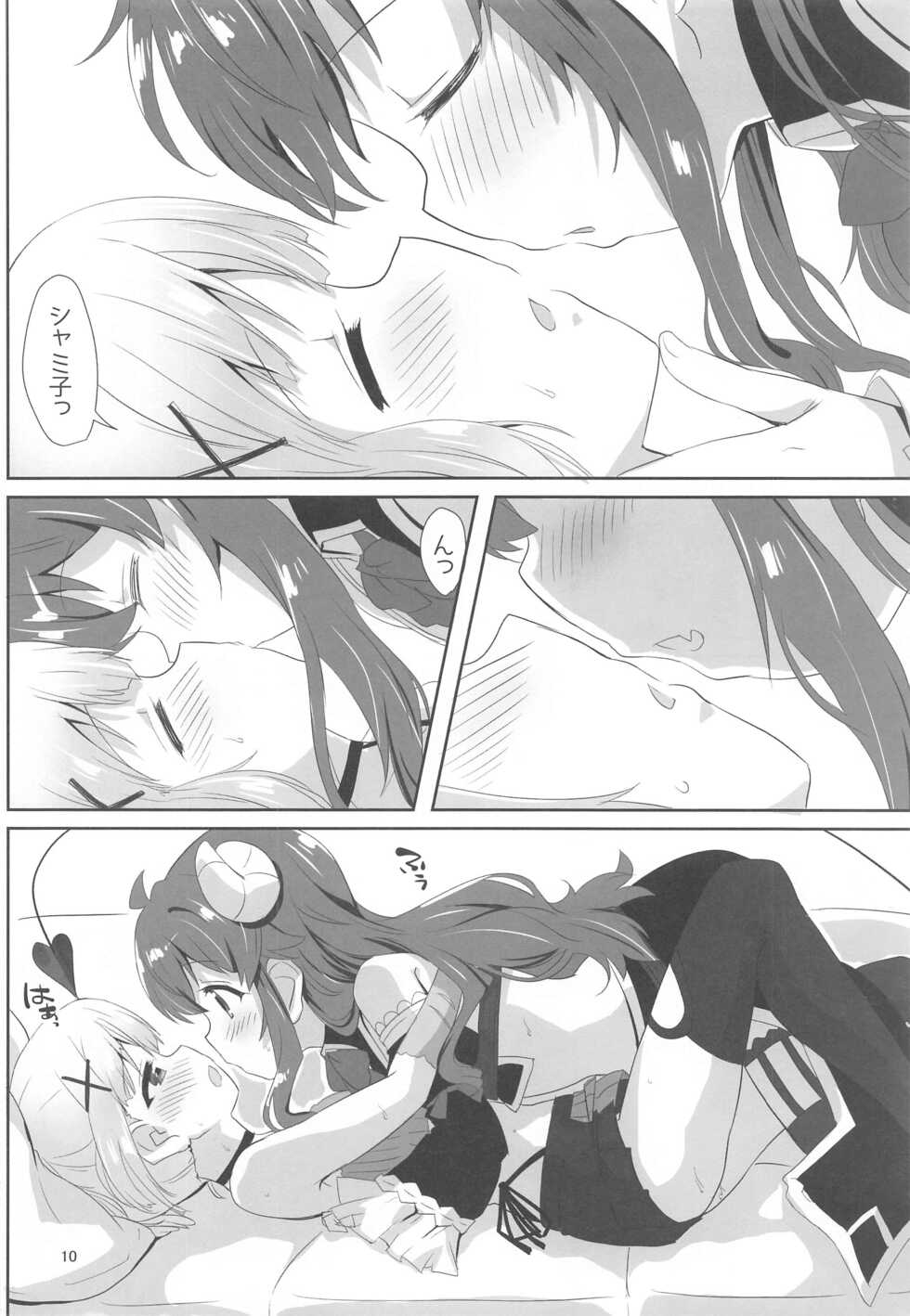 (AC2) [Goberazzo (Mukaibi Aoi)] Yoshida to Chiyomomo (Machikado Mazoku) - Page 9