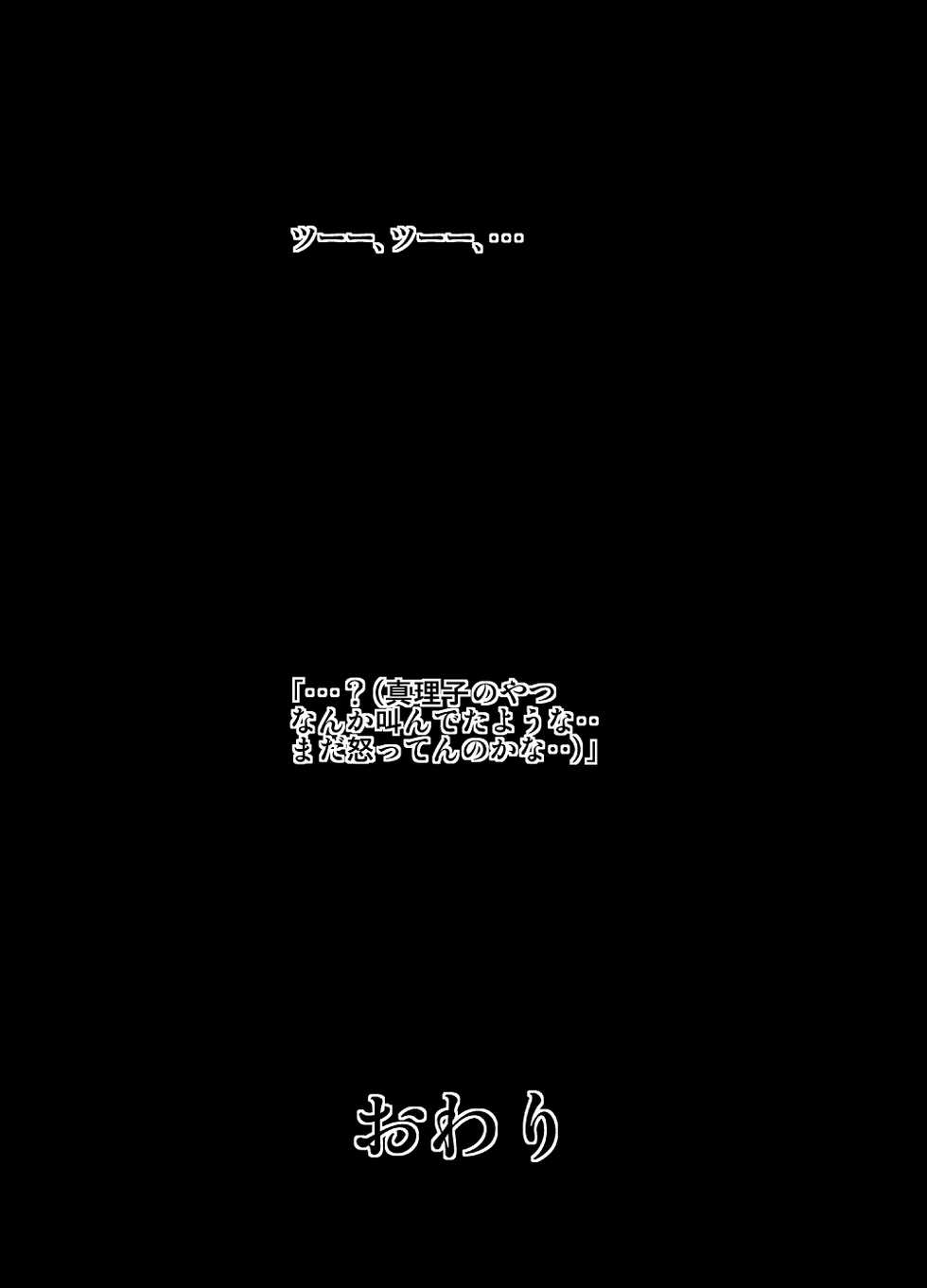 [フリーハンド魂] 40間近の弟が、姉を寝取りました 補下半中文 - Page 35