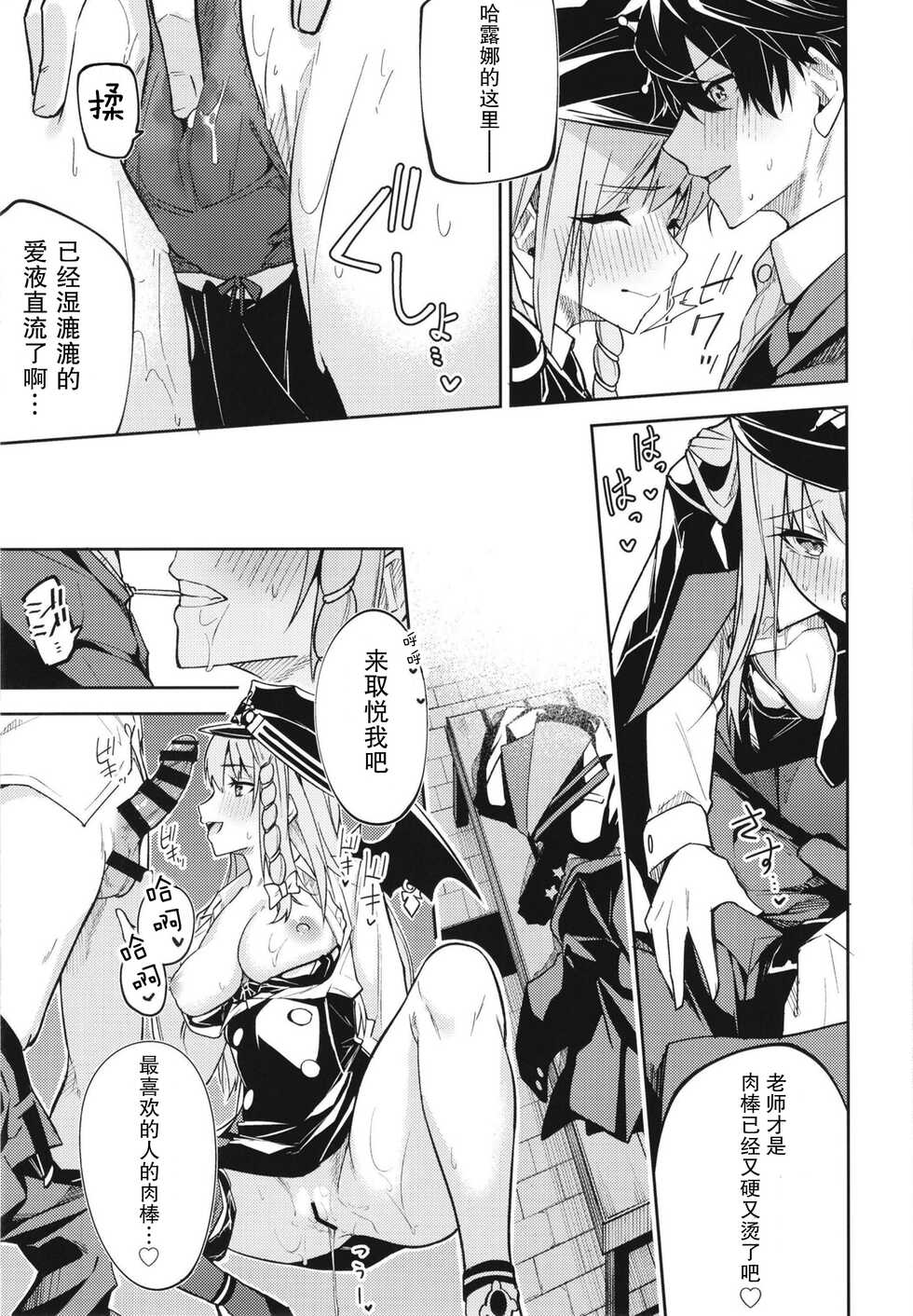 (CT39) [Shinsekai Set (Hetaren)] Kurodate o Shiro ni Someru Seishoku Kenkyuu o (Blue Archive) [Chinese] [白杨汉化组] - Page 15