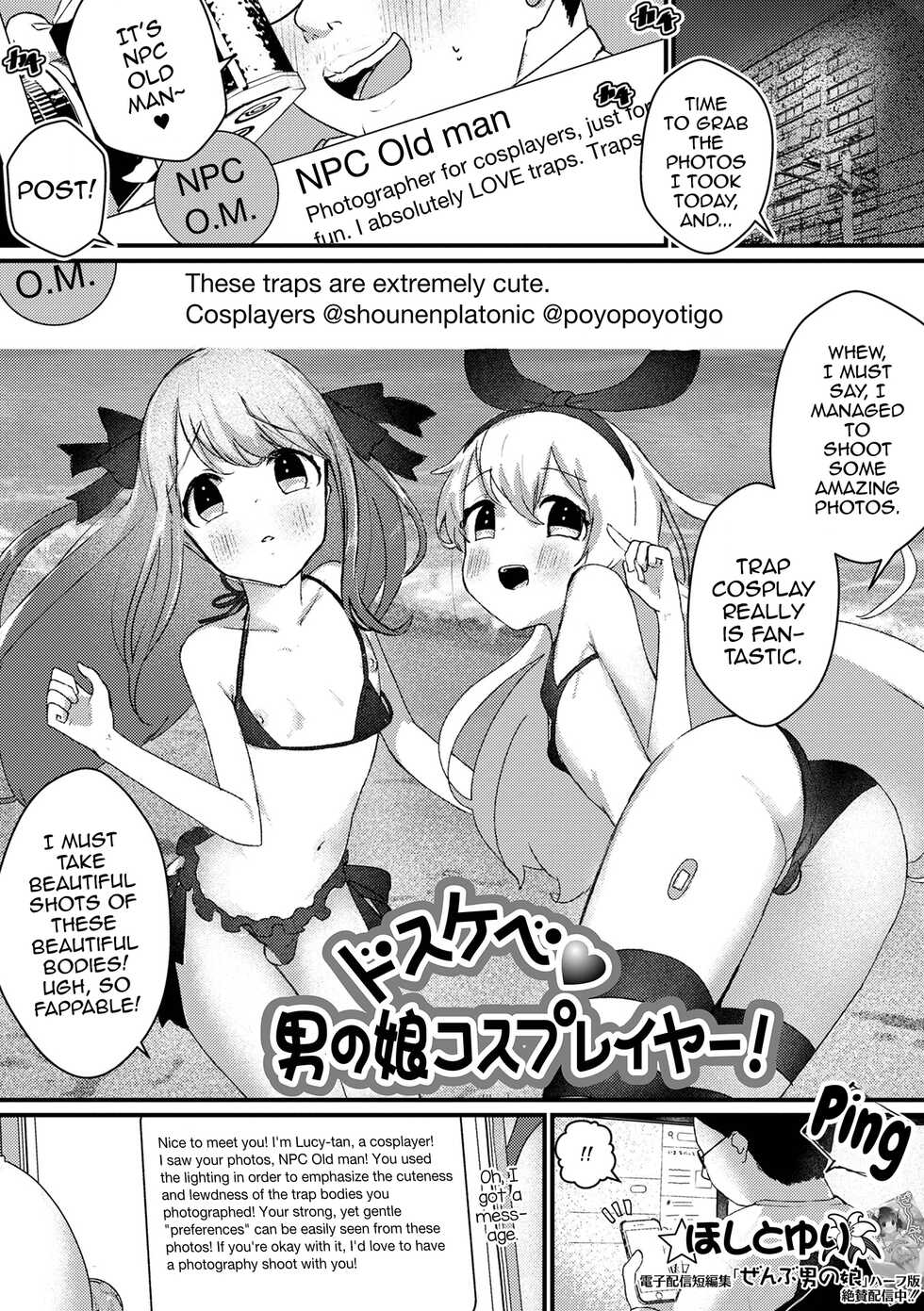 [Hoshitoyuri] Dosukebe♥Otokonoko Cosplayer! (Gekkan Web Otoko no Ko-llection! S Vol. 72) [English] [mysterymeat3] [Digital] - Page 1