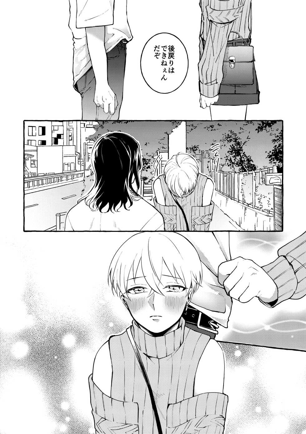 [Shiropome (Mersey)] [Dōninshi] 5/ 3 baji Fuyu ♀ shinkan sanpuru ①(Tokyo Revengers)sample - Page 14