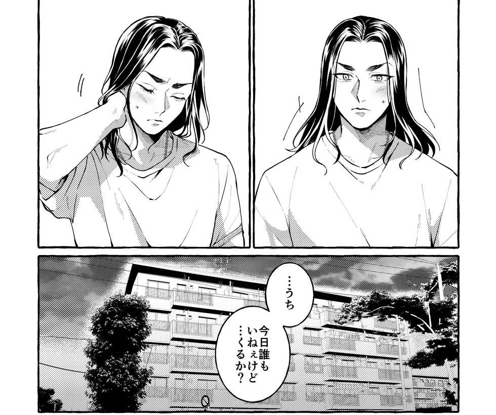 [Shiropome (Mersey)] [Dōninshi] 5/ 3 baji Fuyu ♀ shinkan sanpuru ①(Tokyo Revengers)sample - Page 15
