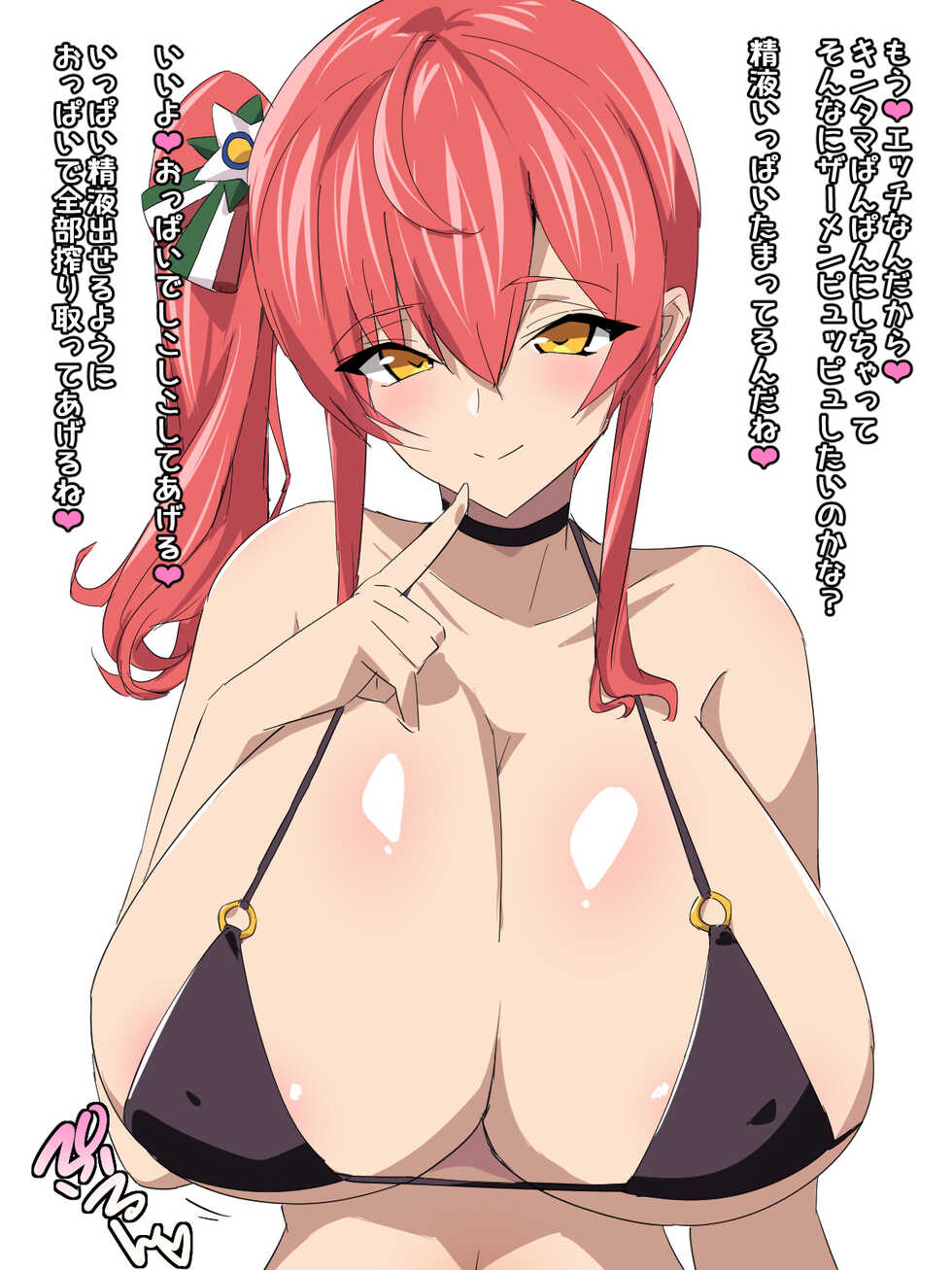 [Chupa Chupa Ya] Chupa Chupa CG Shuu 96 (Azur Lane) - Page 2