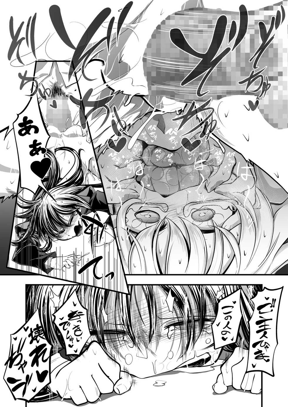 [ver.Mimizuk (COmizuk)] Oku-sama wa Oyatsu - Page 19