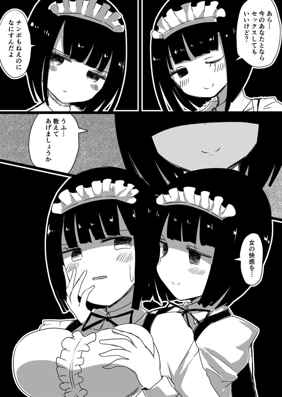 [Murasaki Nyanko Bar (Vae)] Maid no Kawa Prototype - Page 10