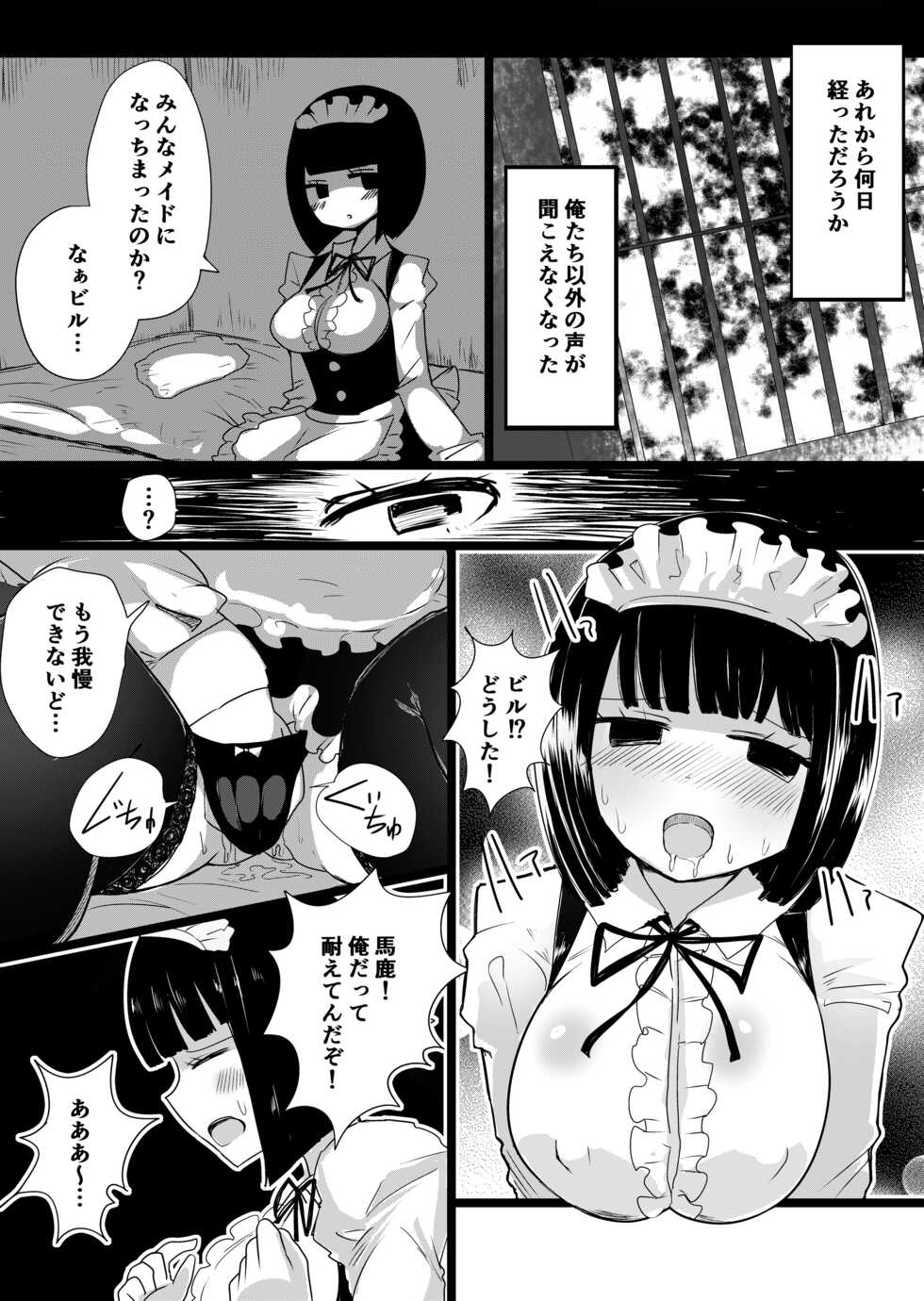 [Murasaki Nyanko Bar (Vae)] Maid no Kawa Prototype - Page 32