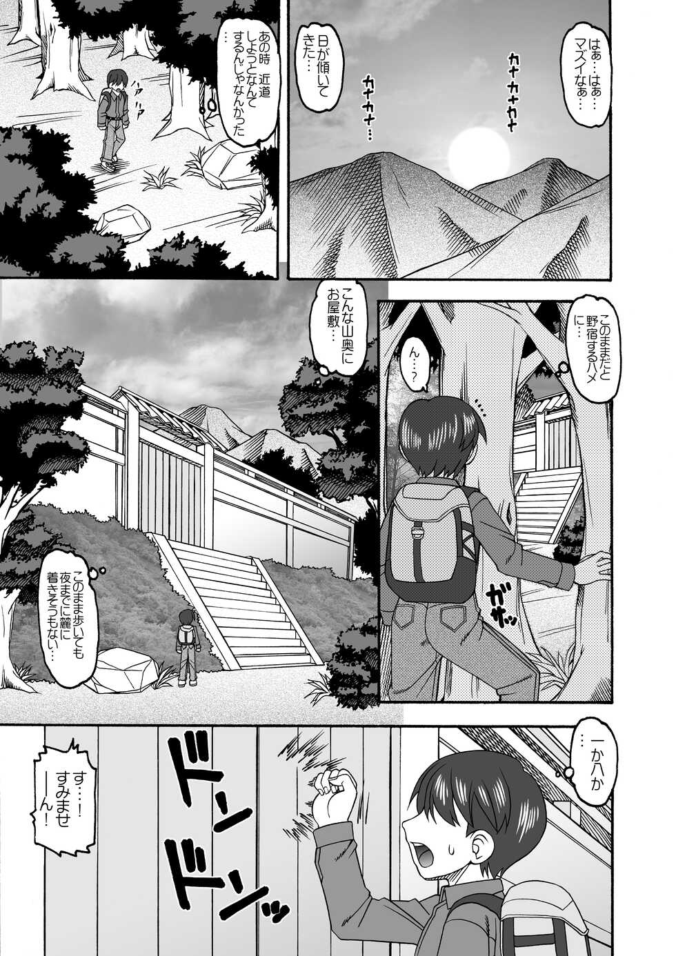[SEMEDAIN G (Glue Gun)] Midara Gakure no Sato (King of Fighters) [Digital] - Page 4