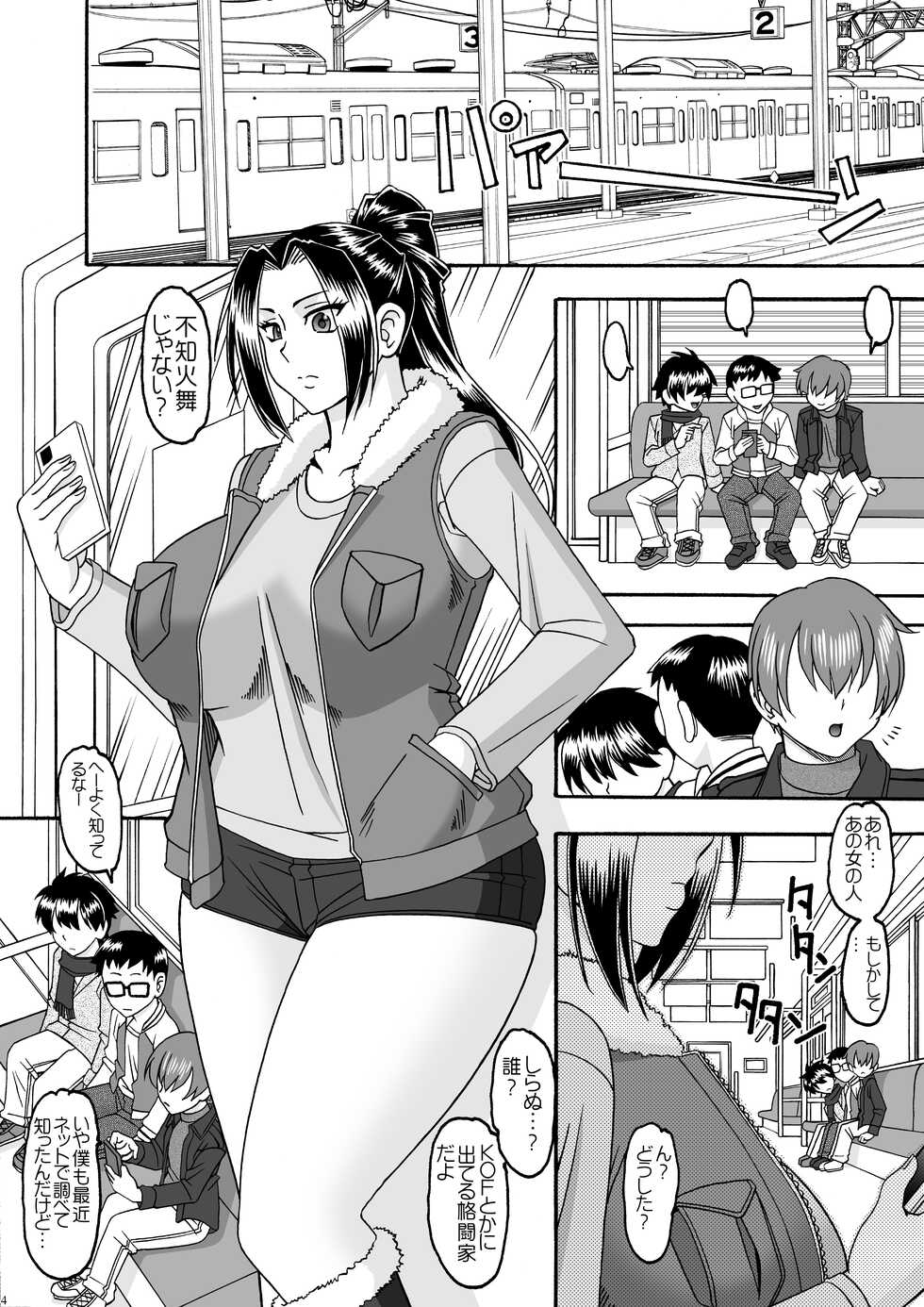 [SEMEDAIN G (Glue Gun, Mizutani Mint)] A Shitei de wa Dekinai Eroi Koto (King of Fighters) [Digital] - Page 4