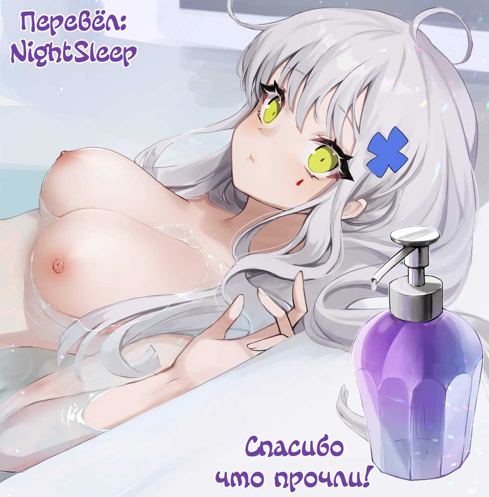 [Minamoto] Climb Hips! Ch. 3 (COMIC ExE 21) [Russian] [NightSleep] [Digital] - Page 9