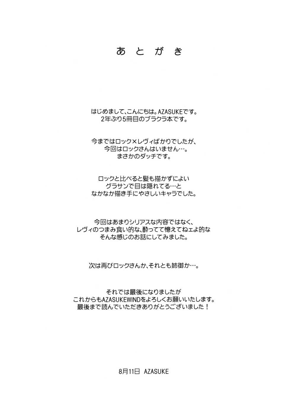 (C84) [AZASUKE WIND (AZASUKE)] SUPER BIG SIZE! (BLACK LAGOON) [Russian] [Kario1337] - Page 32