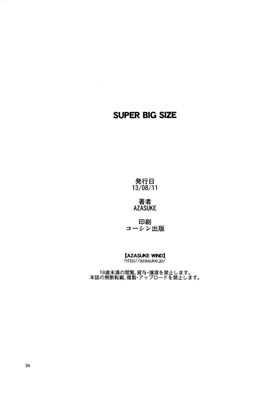 (C84) [AZASUKE WIND (AZASUKE)] SUPER BIG SIZE! (BLACK LAGOON) [Russian] [Kario1337] - Page 33