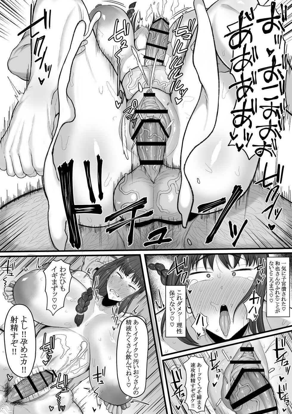 [Ebi no Implant (Shrimp Cake)] Futanari Hitodzuma nā Ashita Kara Fūzoku de Hataraite Kurenai ka Fūzoku Ochi (ongoing) - Page 16