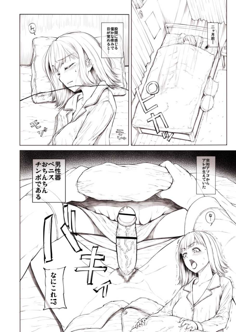 [Yoshida Inuhito] Doko ni Demo iru Goku Futsuu-souna Joshi (ongoing) - Page 5