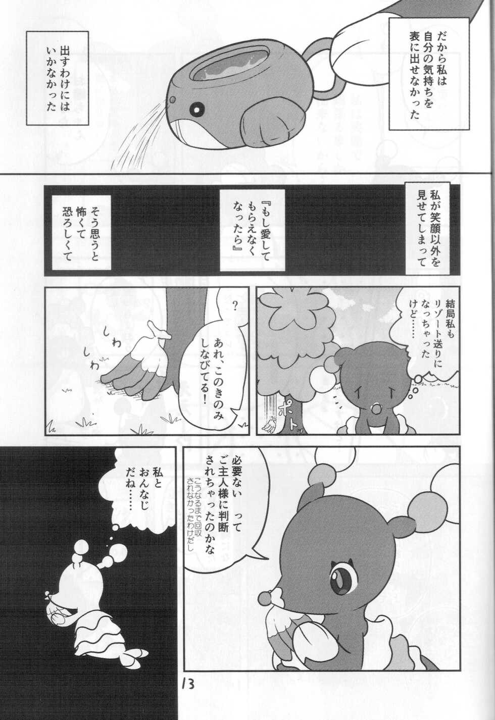 (C92)[Kajigurumi (Kajiura)]Yasahii hohoemi, Todokanai Koe(Pokémon) - Page 12
