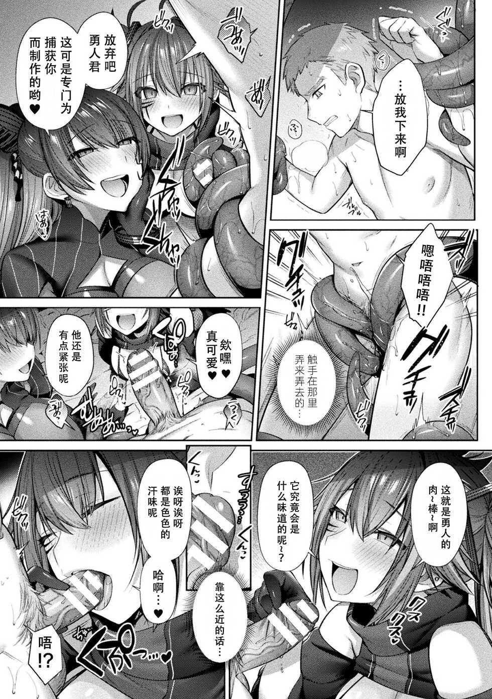 [Shirisensha] Seikou Senki Jewel Luminous Otome Futari Otsuru Toki Saishuuwa Katsuai (Kukkoro Heroines Vol. 15) [Chinese] [自宅用汉化] [Digital] - Page 3