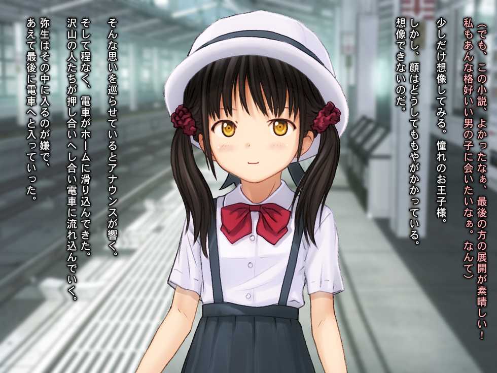 [Sage] The Densha! ~Inkou Densha de Kairaku Ochi shita Shoujo-tachi no Hanashi 3-bon Dachi~ [Soushuuhen] - Page 4