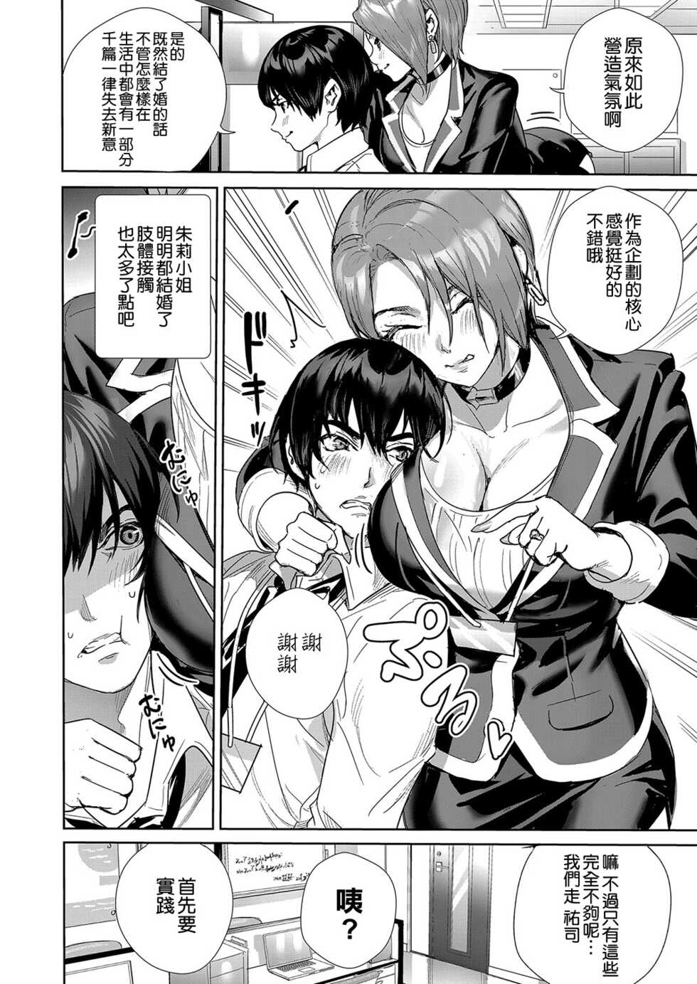 [Ogino Satoshi] Onna Joushi (Wakazuma) o Oshitaose!! (COMIC Shingeki 2022-04) [Chinese] [空気系☆漢化] [Digital] - Page 4