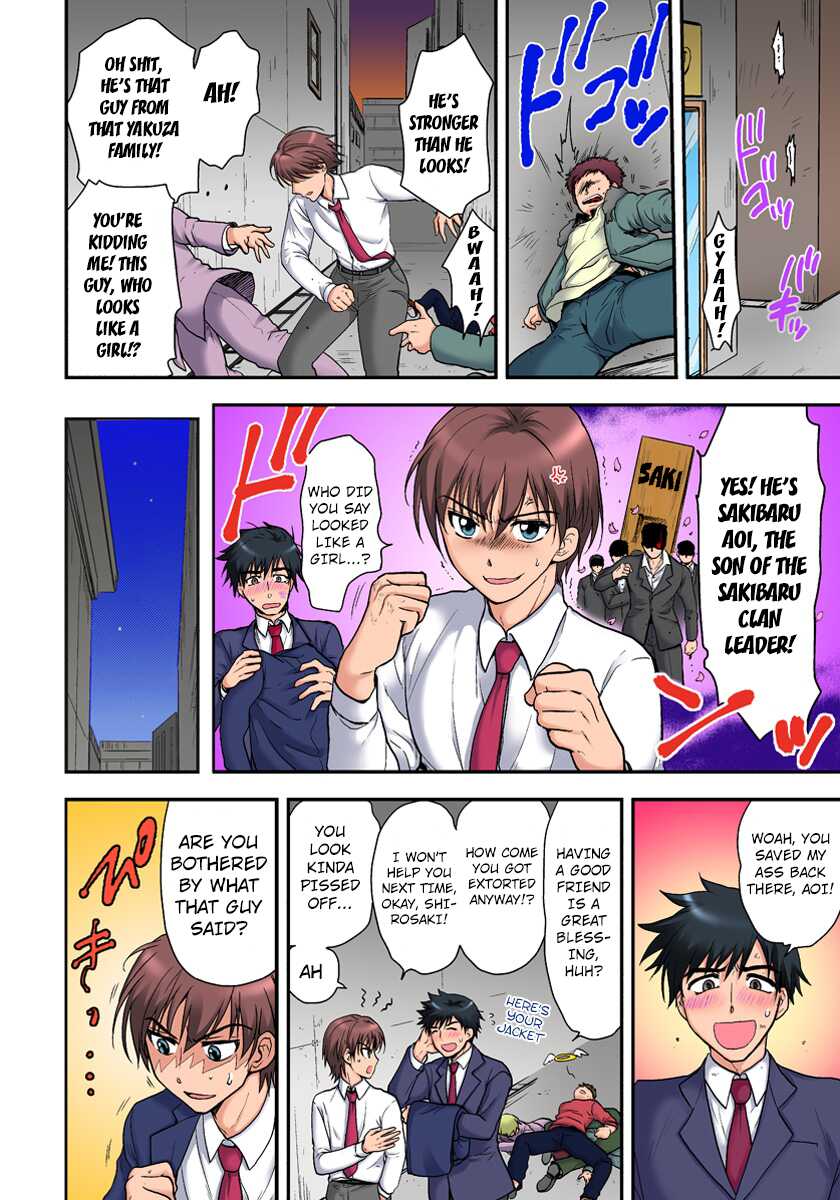 [Shirogoma Rai] Nyotaika Gokudou, Nakaiki Chuudoku!? Manman Panic! 1 [English] [kuraudo] - Page 2