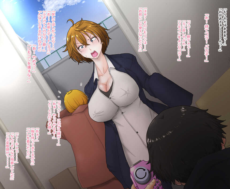[TS-ya] Nyotaika Rest Switch ~Mesu Ochi shite mo Switch Hitotsu de Soku Reset! Nando mo Chinpo ni Kuppuku saserareru Mugen Mesu Ochi Jigoku! - Page 9