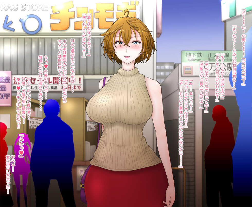 [TS-ya] Nyotaika Rest Switch ~Mesu Ochi shite mo Switch Hitotsu de Soku Reset! Nando mo Chinpo ni Kuppuku saserareru Mugen Mesu Ochi Jigoku! - Page 35