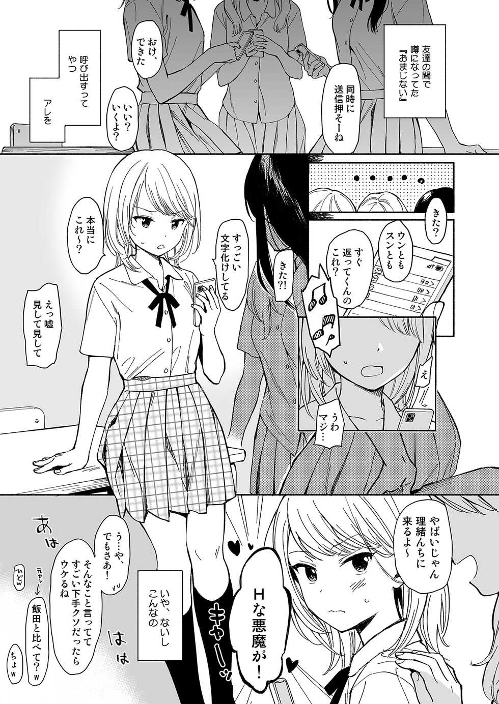 [Sekiya Asami] Incubus Manga - Page 1