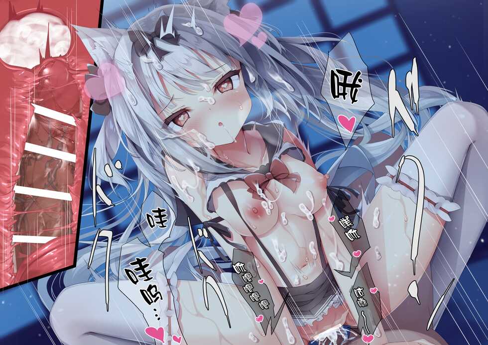 [Madoka Tsukumo] Yukikaze-sama to Kyuujitsu Marugoto Ecchi (Azur Lane) [Chinese] [转尾巴猫汉化] - Page 14