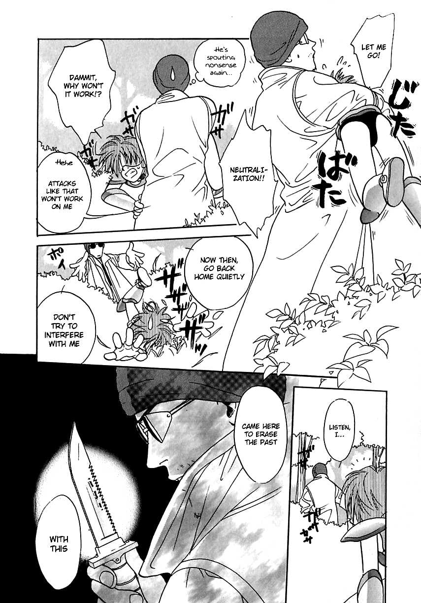 [Atou Serina] Secret Mission (b-BOY Petit 4) [English] {Chin²} - Page 14