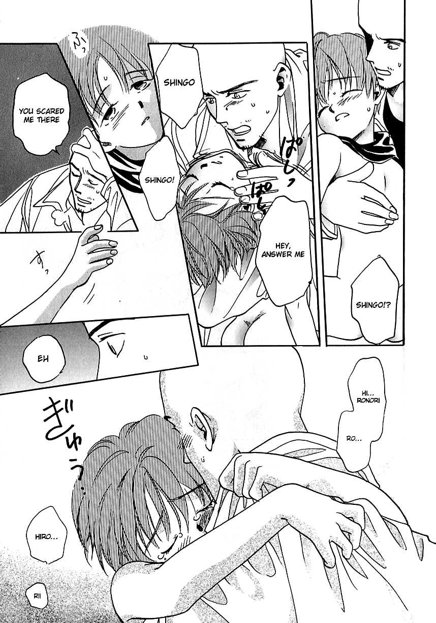 [Atou Serina] Secret Mission (b-BOY Petit 4) [English] {Chin²} - Page 23