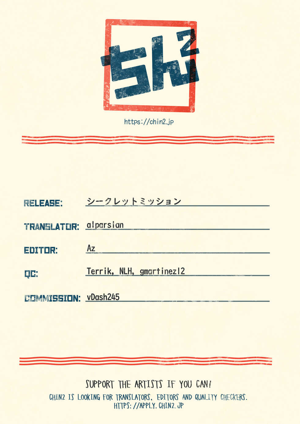 [Atou Serina] Secret Mission (b-BOY Petit 4) [English] {Chin²} - Page 27