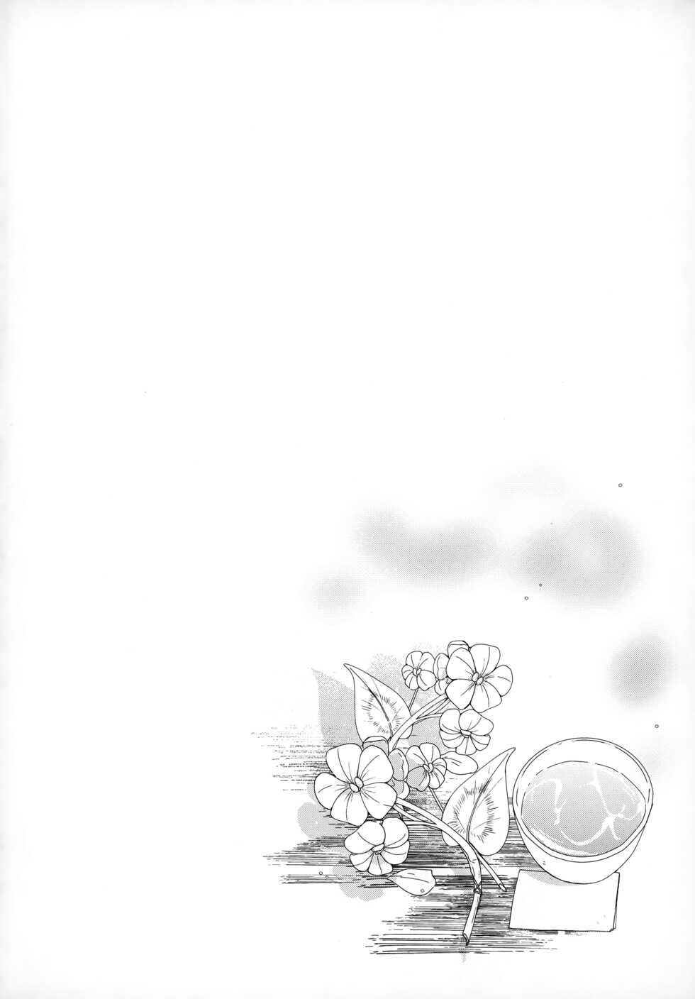 (Kami no Eichi) [Micototo. (mct)] Yuusui Yuugi (Genshin Impact) [Chinese] [迷幻仙域×真不可视汉化组] - Page 3