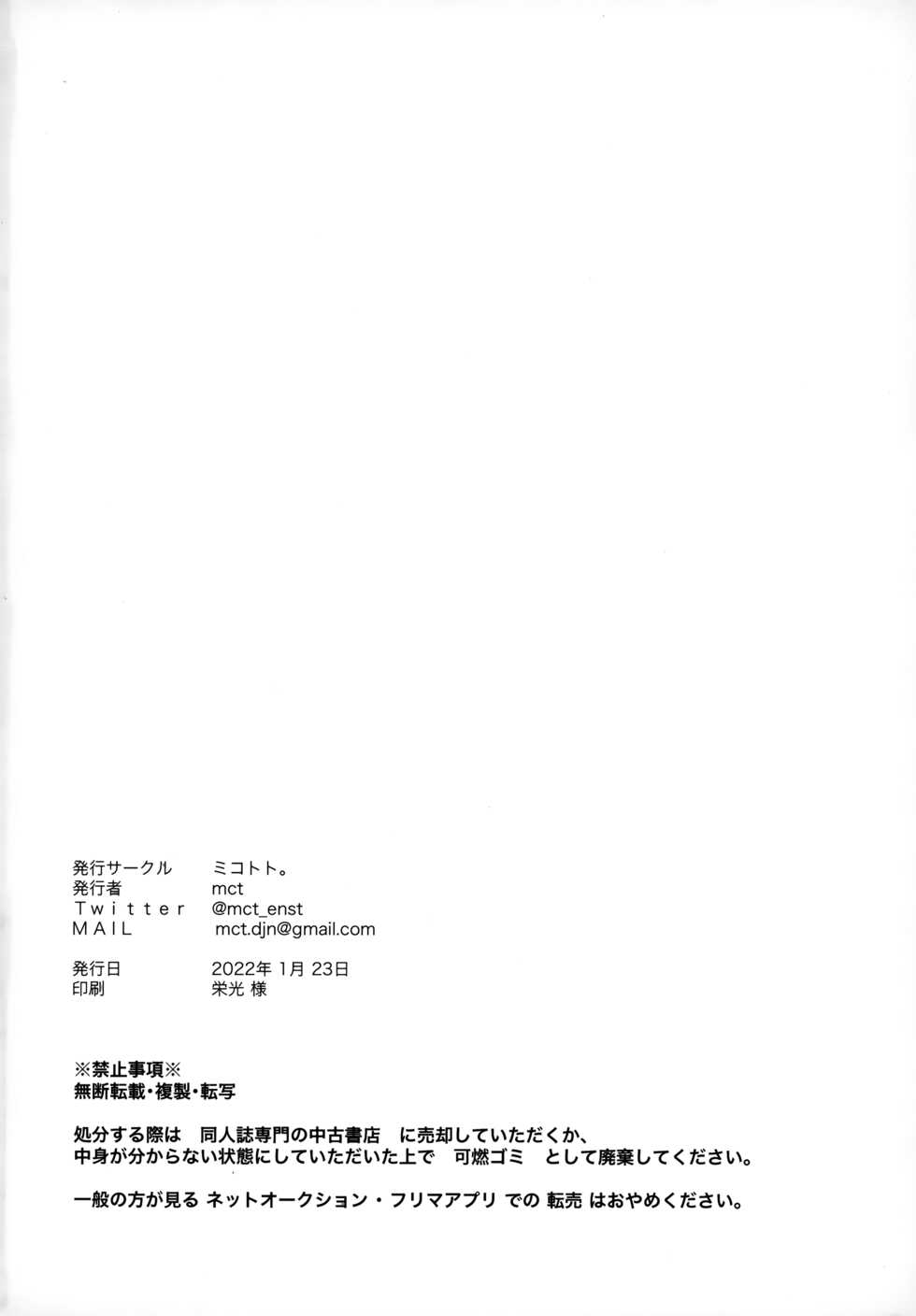 (Kami no Eichi) [Micototo. (mct)] Yuusui Yuugi (Genshin Impact) [Chinese] [迷幻仙域×真不可视汉化组] - Page 17