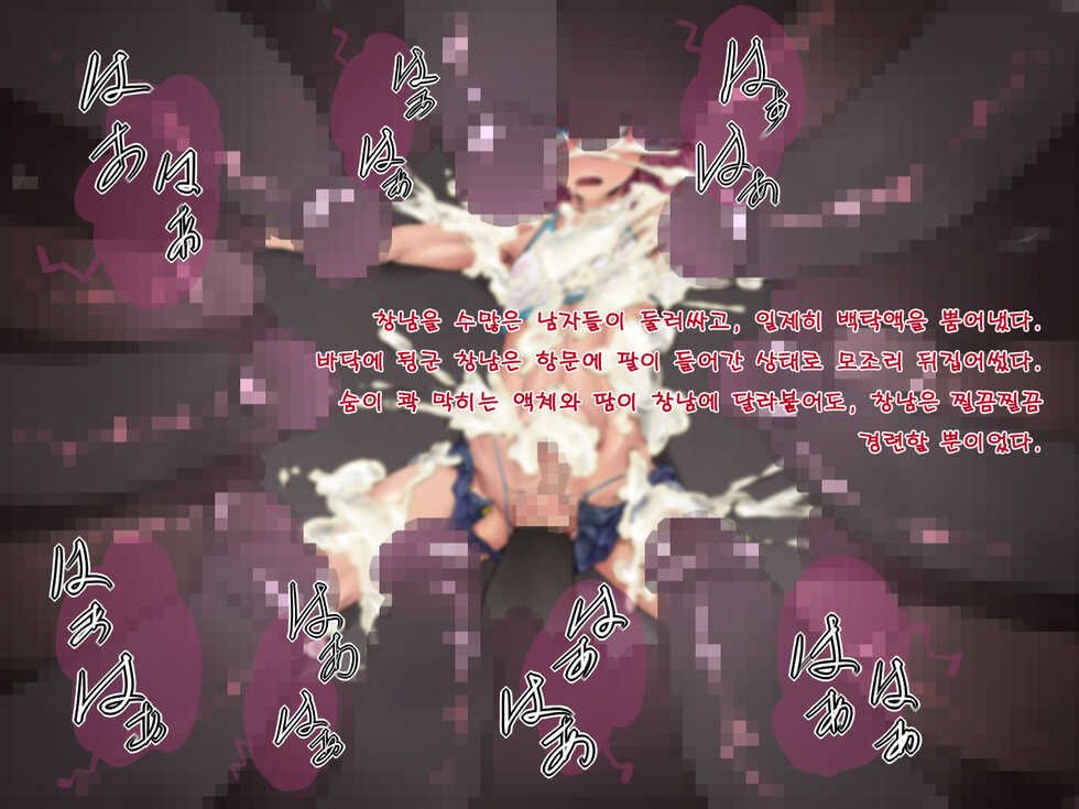 [Bundosuikou] Shota Danshou Inya Haikai | 쇼타 남창 음야 배회 [Korean] - Page 22