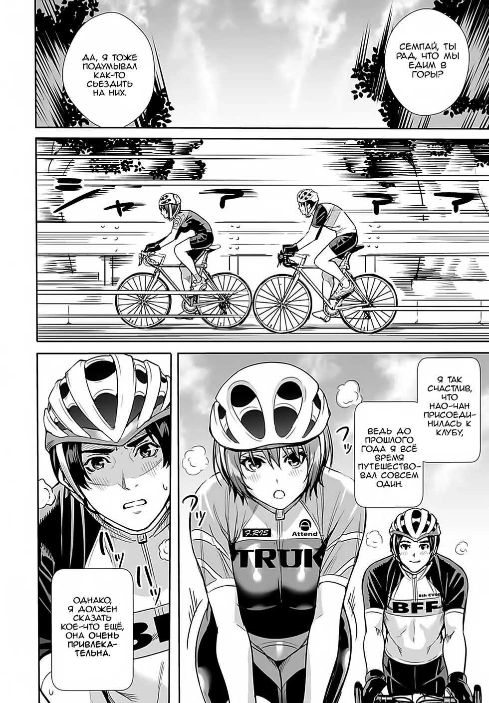 [Ogino Satoshi] Megami no Road Racer (COMIC Anthurium 2021-03) [Russian] [﻿NightSleep] [Digital] - Page 2