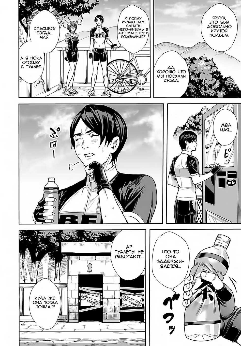 [Ogino Satoshi] Megami no Road Racer (COMIC Anthurium 2021-03) [Russian] [﻿NightSleep] [Digital] - Page 4