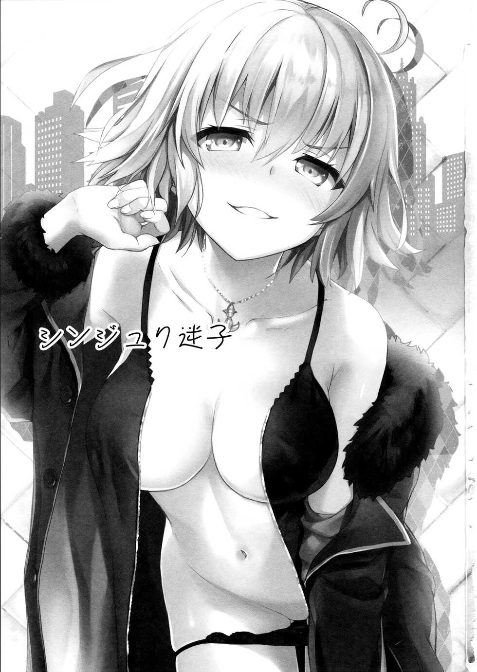 (COMIC1☆11) [AYUEST (Ayuya)] Shinjuku Maigo (Fate/Grand Order) [Russian] [﻿Скульптор] - Page 2