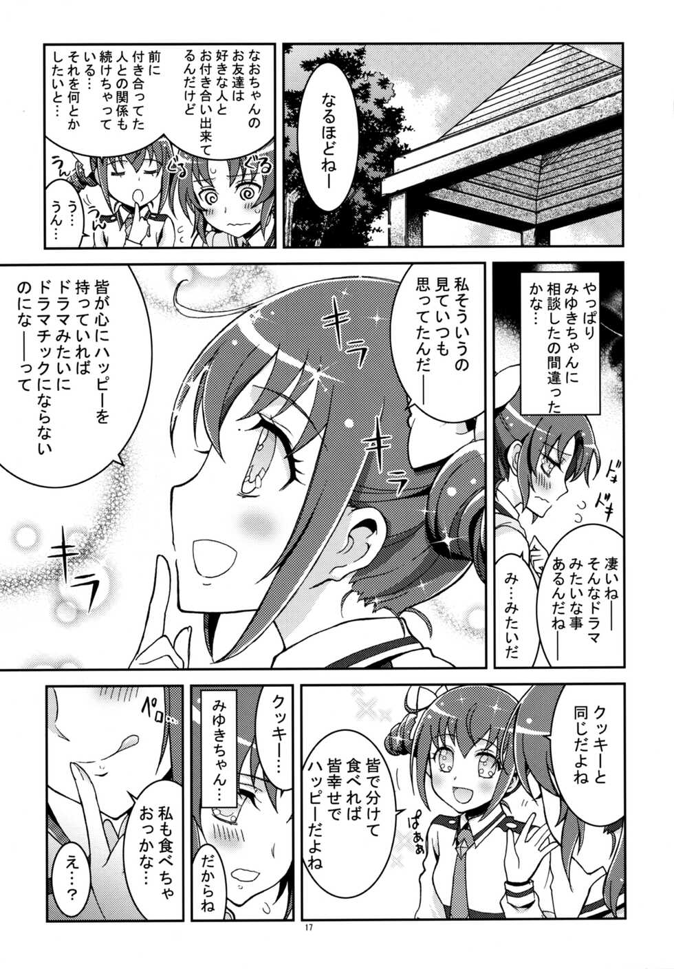 (C83) [Project Harakiri (Kaishaku)] SMILE×SMILE×SMILE (Smile PreCure!) - Page 16