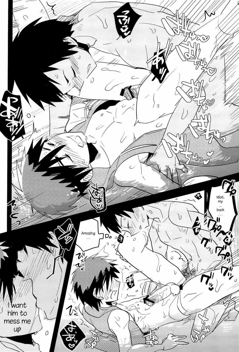 [archea (Sasagawa Nagaru)] Darling Summer! (Kuroko no Basuke) [English] - Page 18