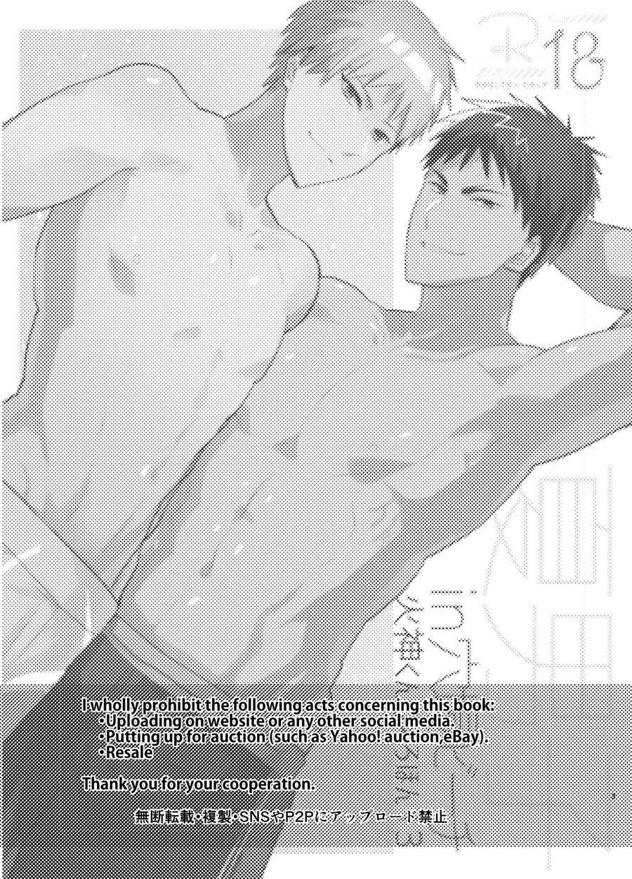 [archea (Sasagawa Nagaru)] Kagami-kun no Ero hon 13 Natsu Danshi in Anaba Beach (Kuroko no Basuke) [English] [Digital] - Page 2
