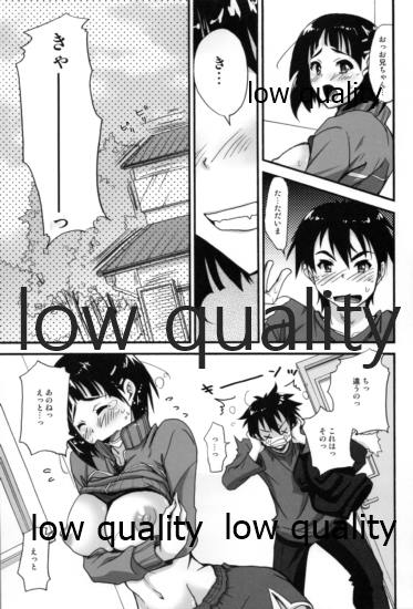 (C83) [STAMETCH! (Takaku Tubby)] Mata Shitaku Nacchatta... (Sword Art Online) - Page 8
