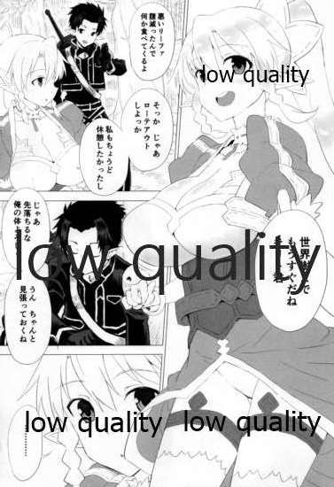 (C84) [RockDrop (ishioto)] Suguha Awase Progressive Shiyouban (Sword Art Online) - Page 2