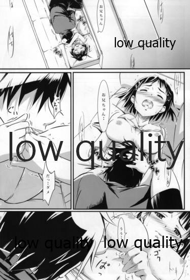 [50PointCaliper (Usami Suruga)] Suguha (Sword Art Online) - Page 15