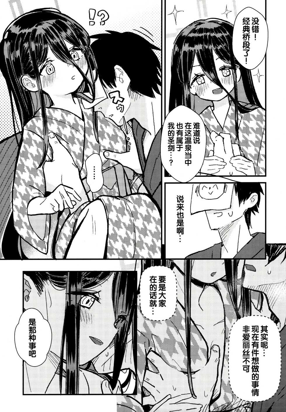 (C99) [Fatima Cigarette (Daki Makura)] Sensei no Aka-chan Milk wa Alice no Jinkou Shikyuu de Atatamemasu! (Blue Archive) [Chinese] [绅士仓库汉化] - Page 5