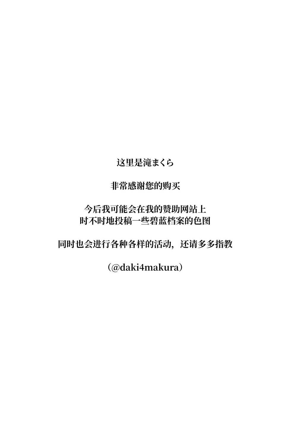 (C99) [Fatima Cigarette (Daki Makura)] Sensei no Aka-chan Milk wa Alice no Jinkou Shikyuu de Atatamemasu! (Blue Archive) [Chinese] [绅士仓库汉化] - Page 18