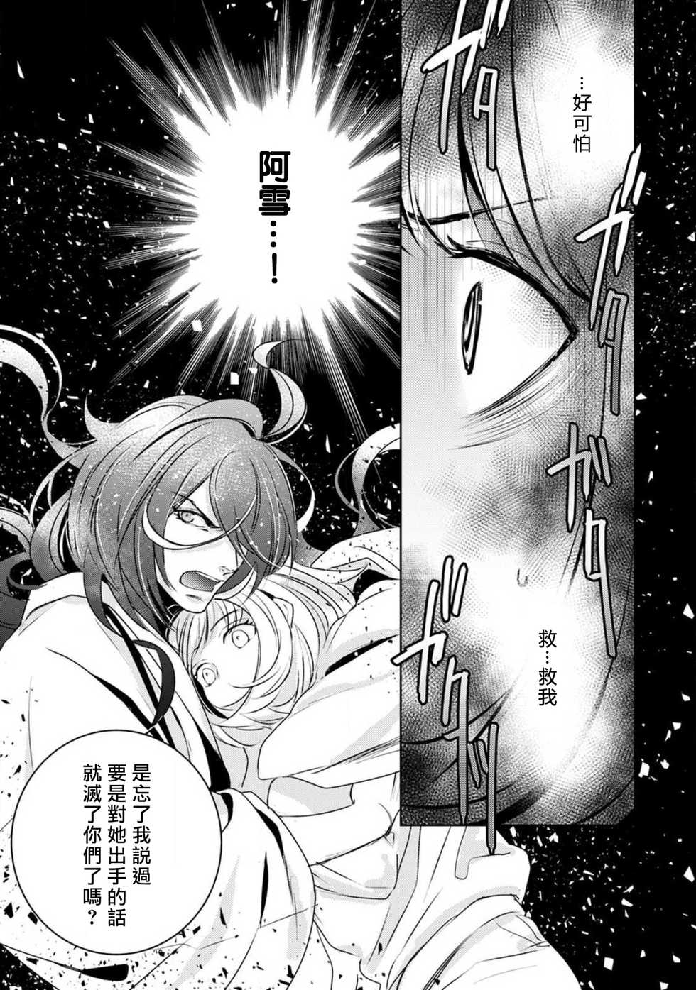 [Yukichi] Hentai Ikemen Yuurei ni Maiban Osowarete imasu. | 每晚被變態帥哥幽靈襲擊. 1-7 [Chinese] [莉赛特汉化组] - Page 23