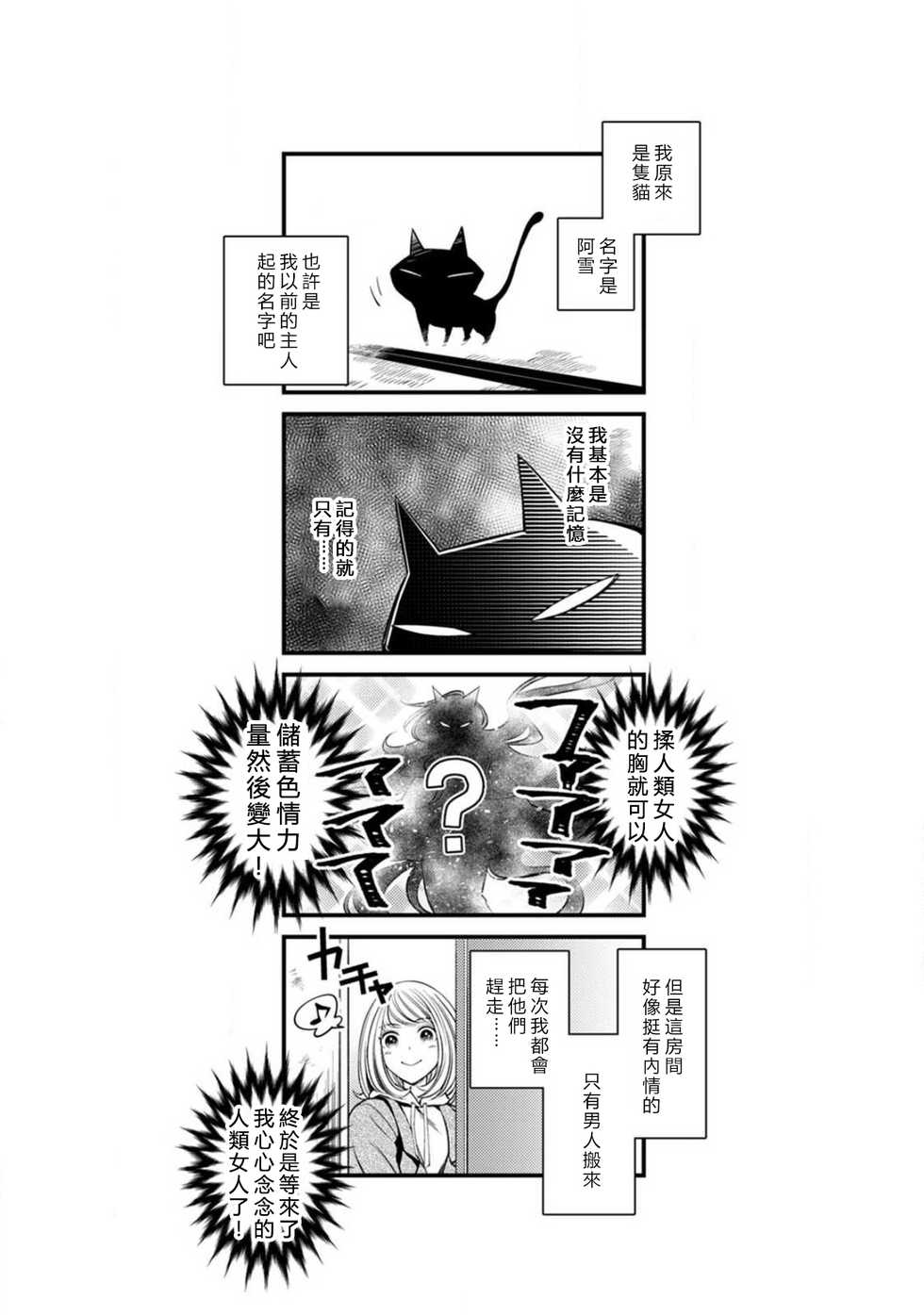 [Yukichi] Hentai Ikemen Yuurei ni Maiban Osowarete imasu. | 每晚被變態帥哥幽靈襲擊. 1-7 [Chinese] [莉赛特汉化组] - Page 34