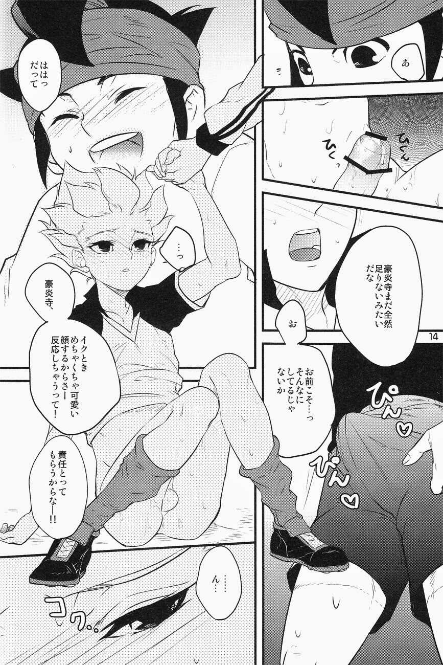 [GARAM (gum)] CAFFE MILK (Inazuma Eleven) - Page 13