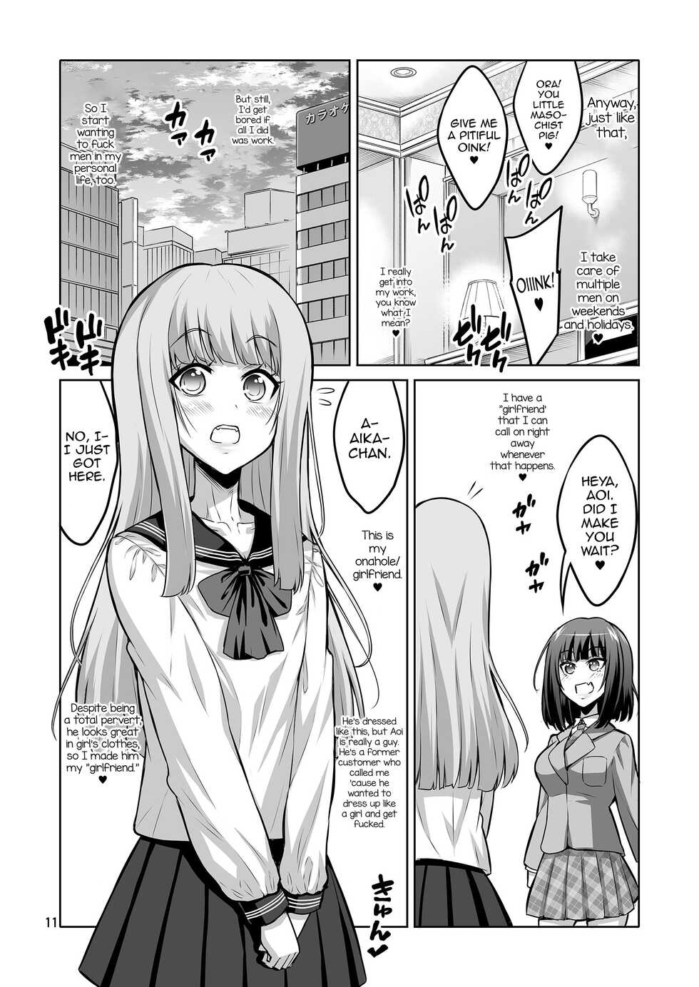 [Senya Sabou (Alpha Alf Layla)] Futanari JK DeliHeal-jou Hentai Do-M Choukyou Nikki. [English] [mysterymeat3] [Digital] - Page 10
