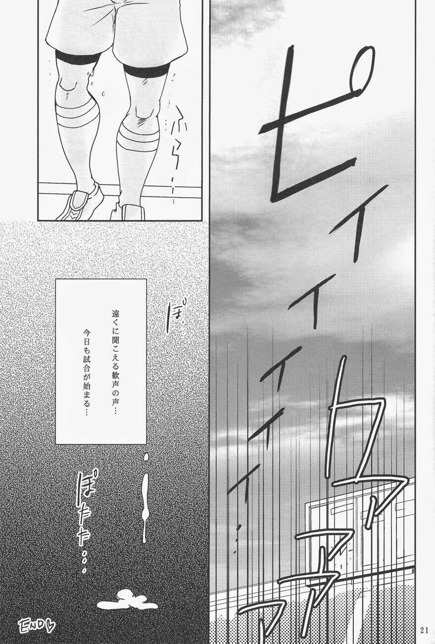 [GARAM, 5-3 (gum, Hinata Hitoshi)] TOY‐JOY (Inazuma Eleven) - Page 20